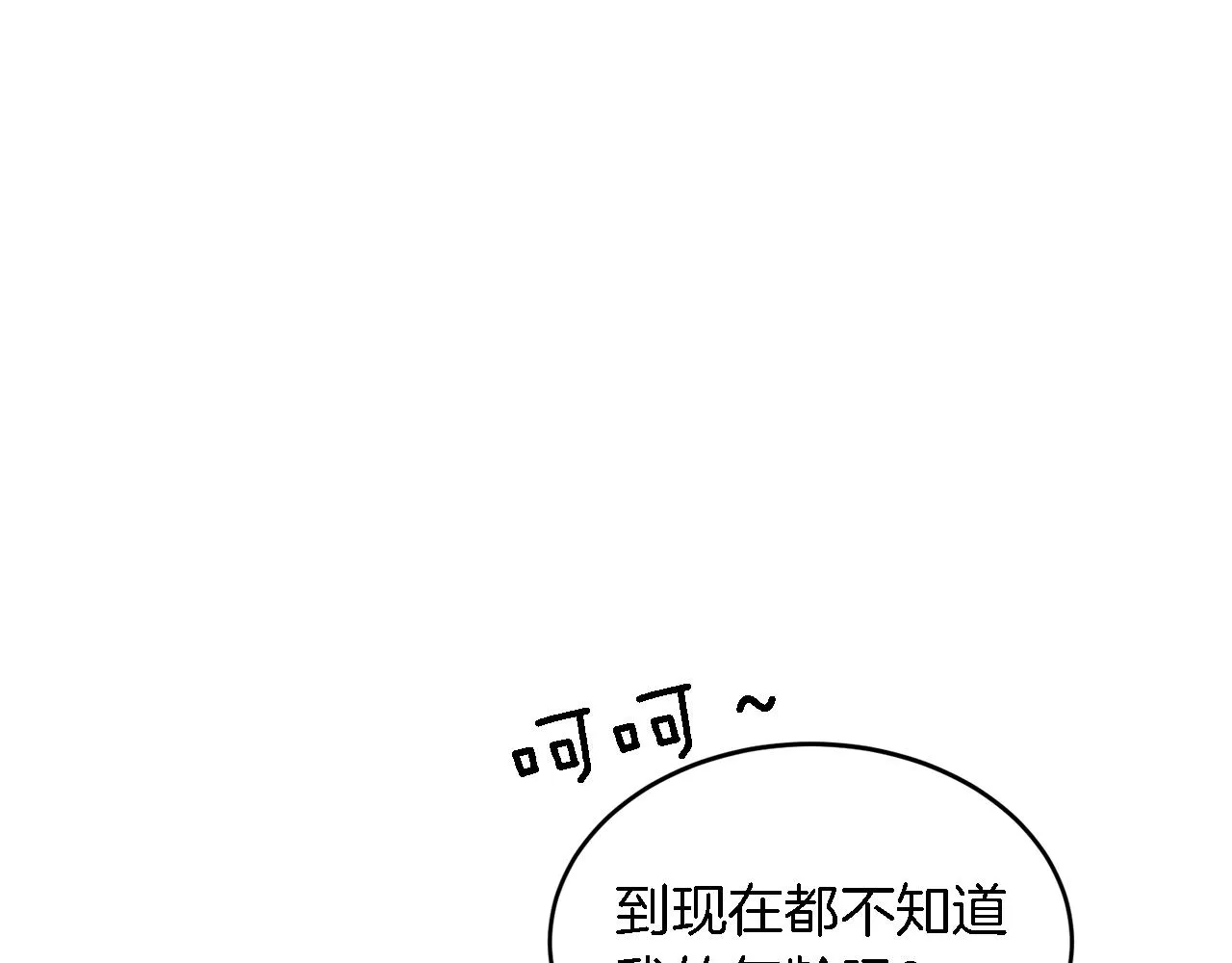 第23话 特殊条件 第68页