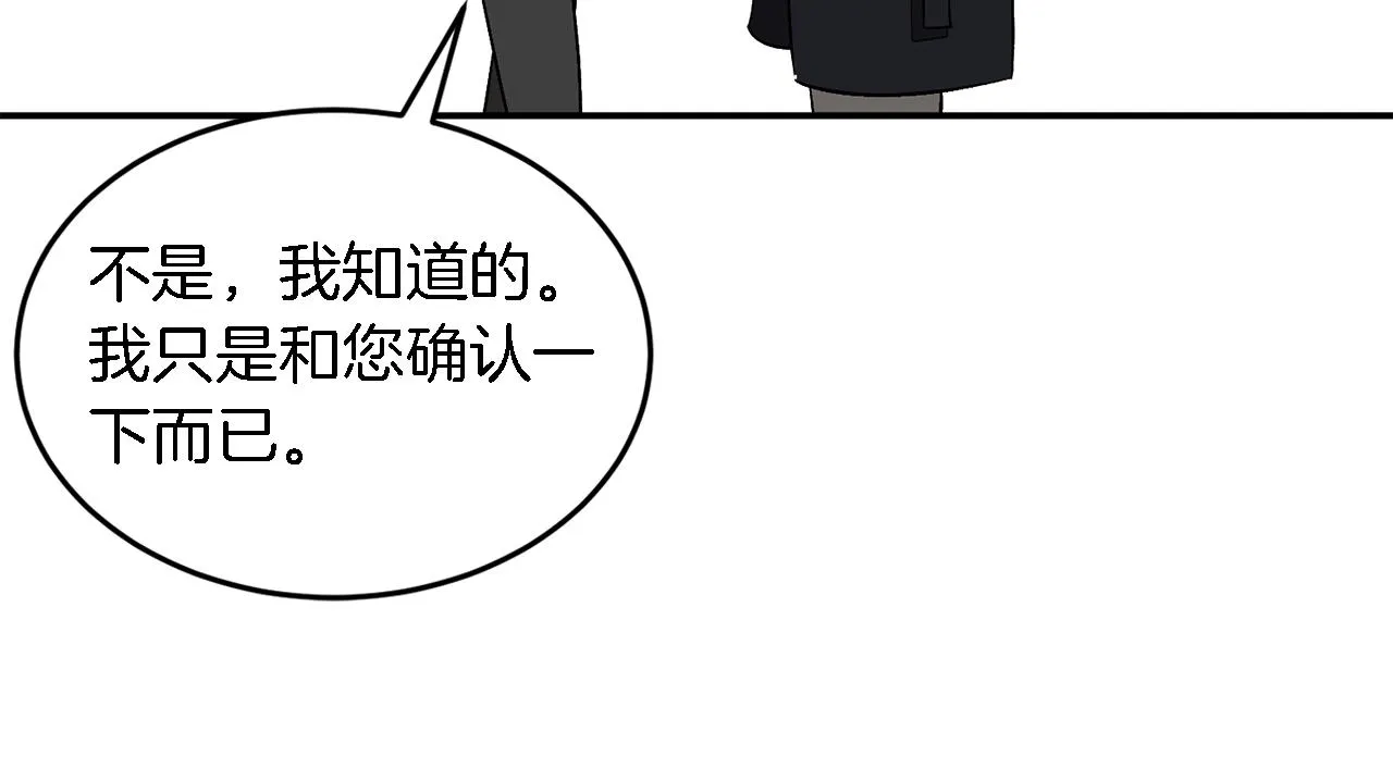 第23话 特殊条件 第70页