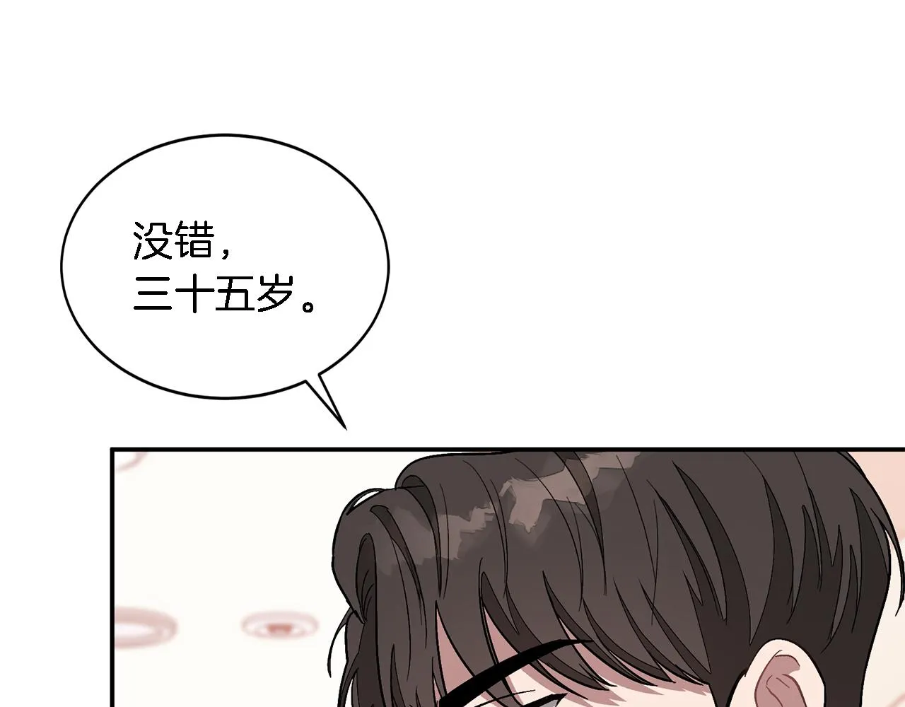 第23话 特殊条件 第71页