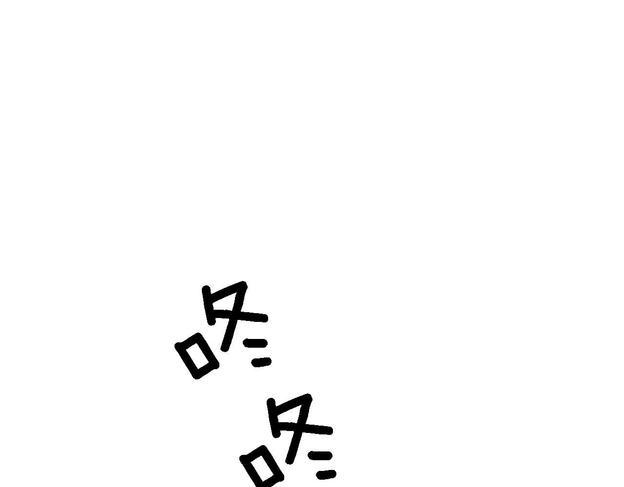 第23话 特殊条件 第73页