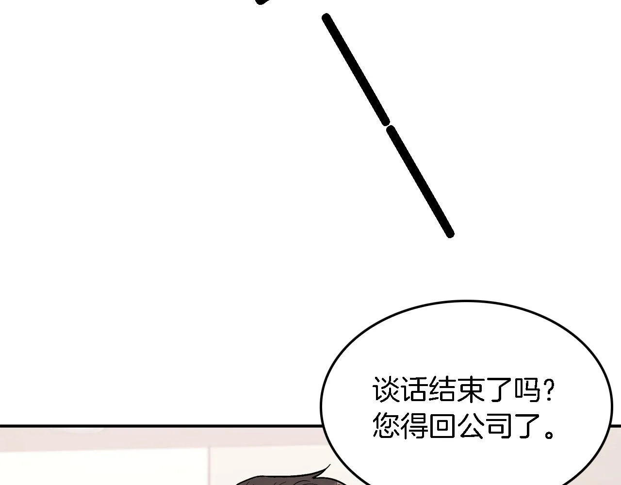 第23话 特殊条件 第74页