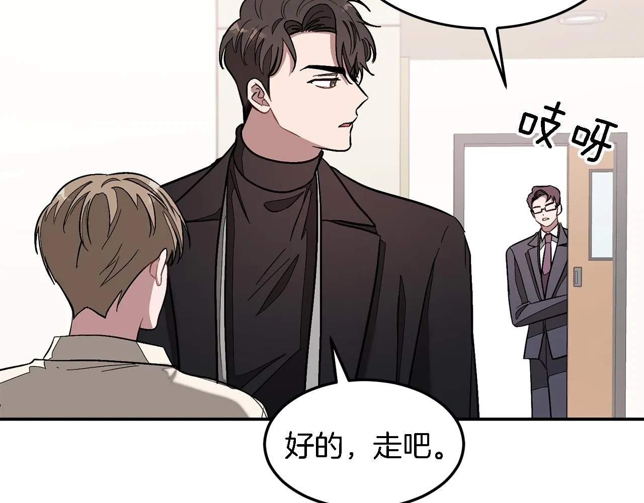第23话 特殊条件 第75页