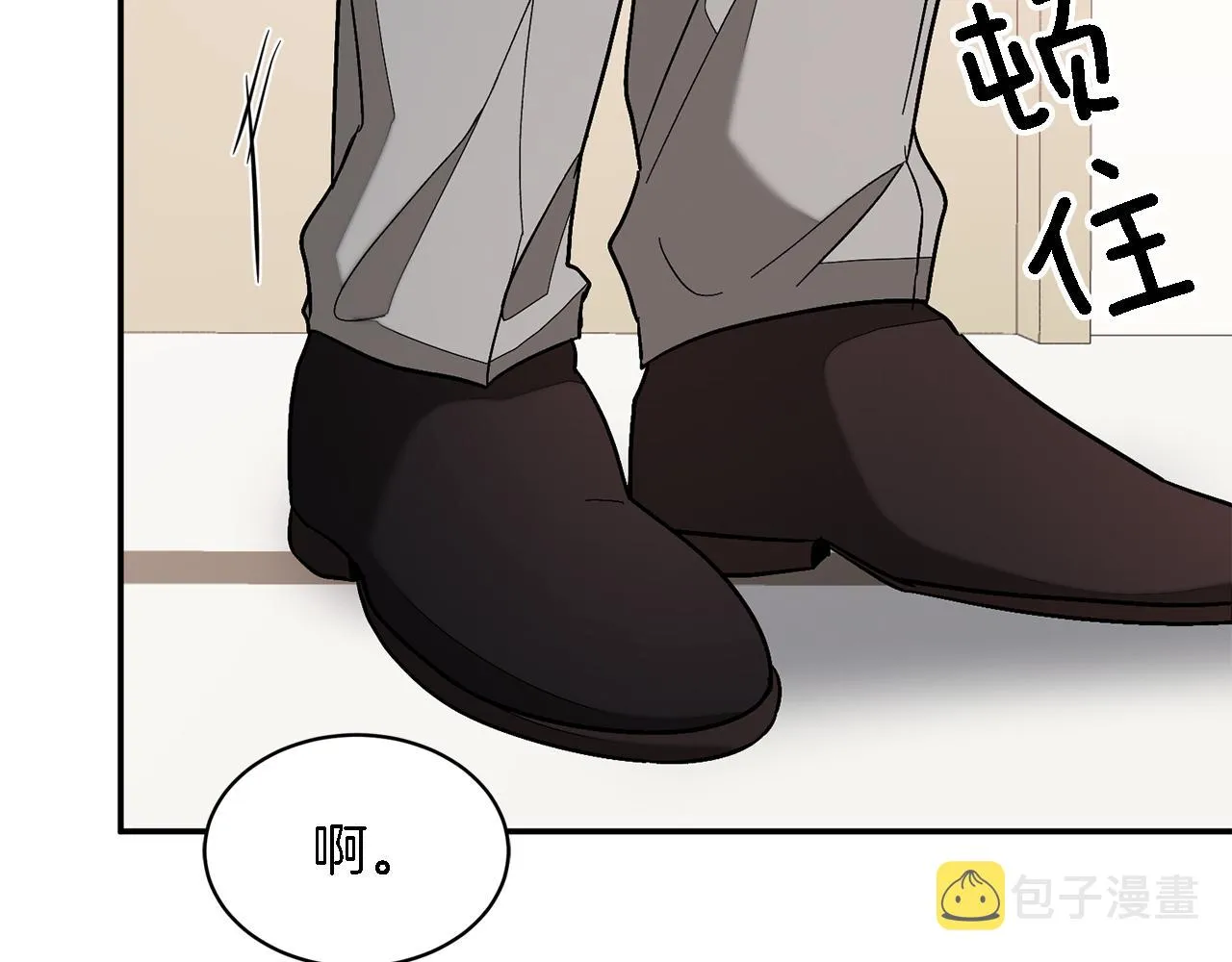 第23话 特殊条件 第77页