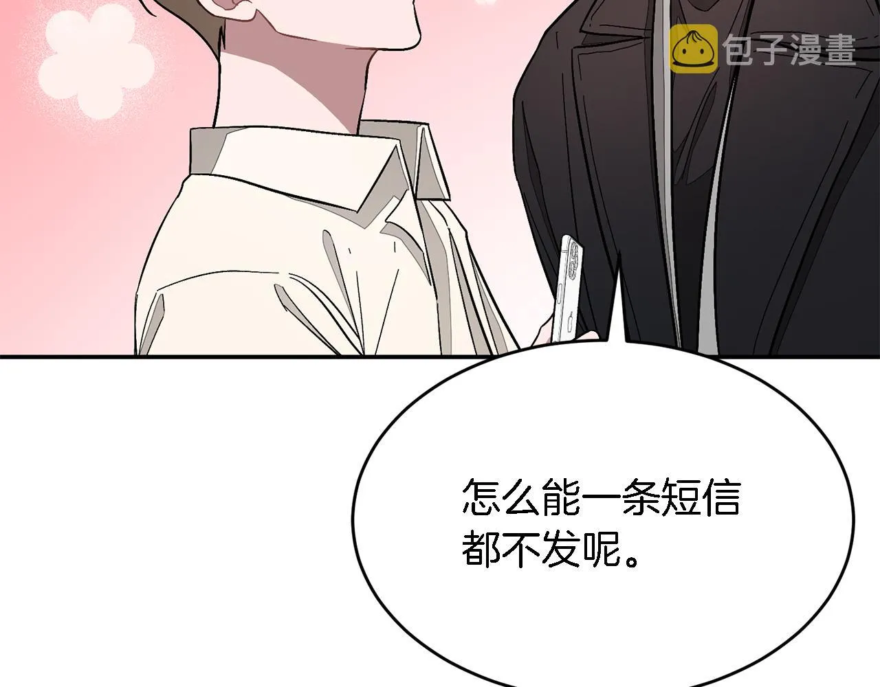 第23话 特殊条件 第86页