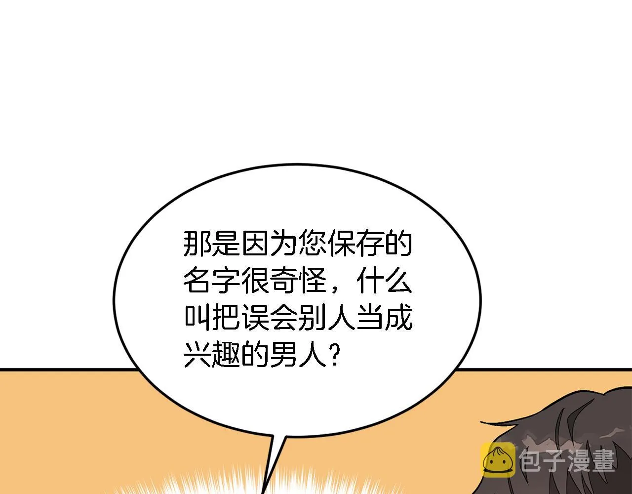 第23话 特殊条件 第89页