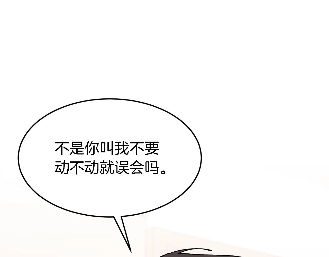 第23话 特殊条件 第92页