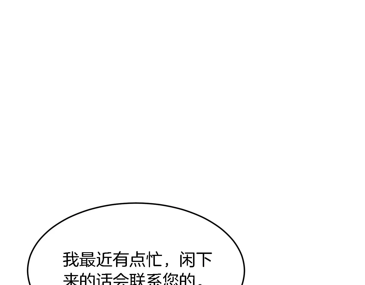 第23话 特殊条件 第95页
