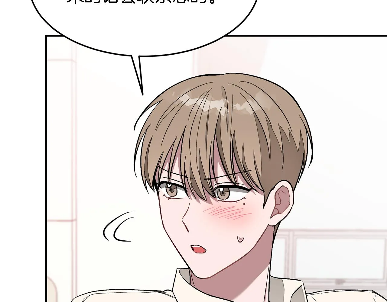 第23话 特殊条件 第96页