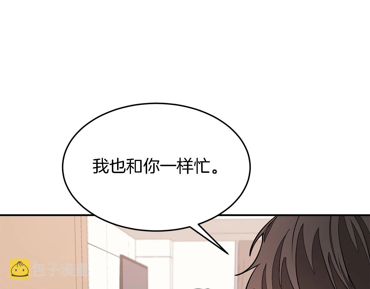 第23话 特殊条件 第98页