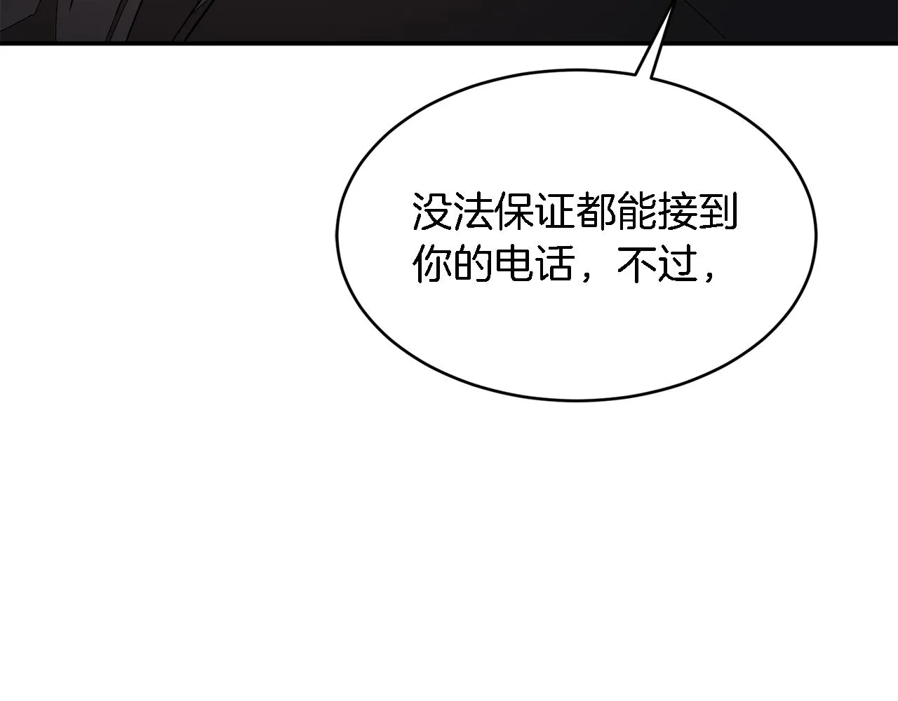 第23话 特殊条件 第100页