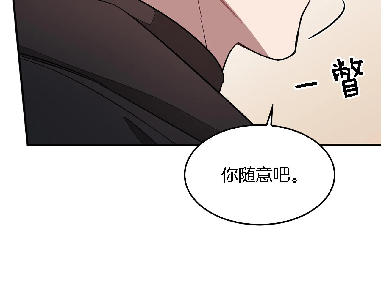 第23话 特殊条件 第102页