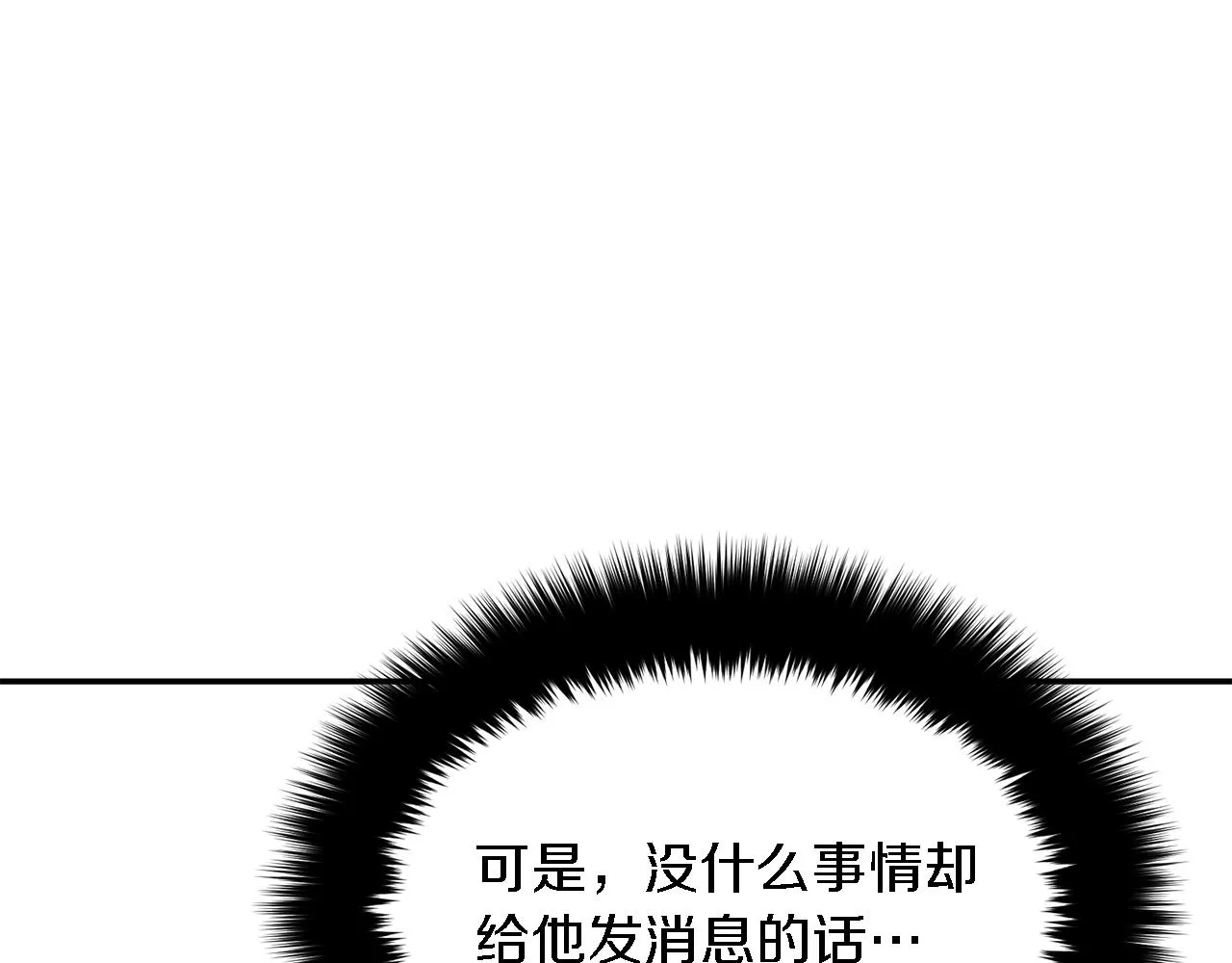 第23话 特殊条件 第106页