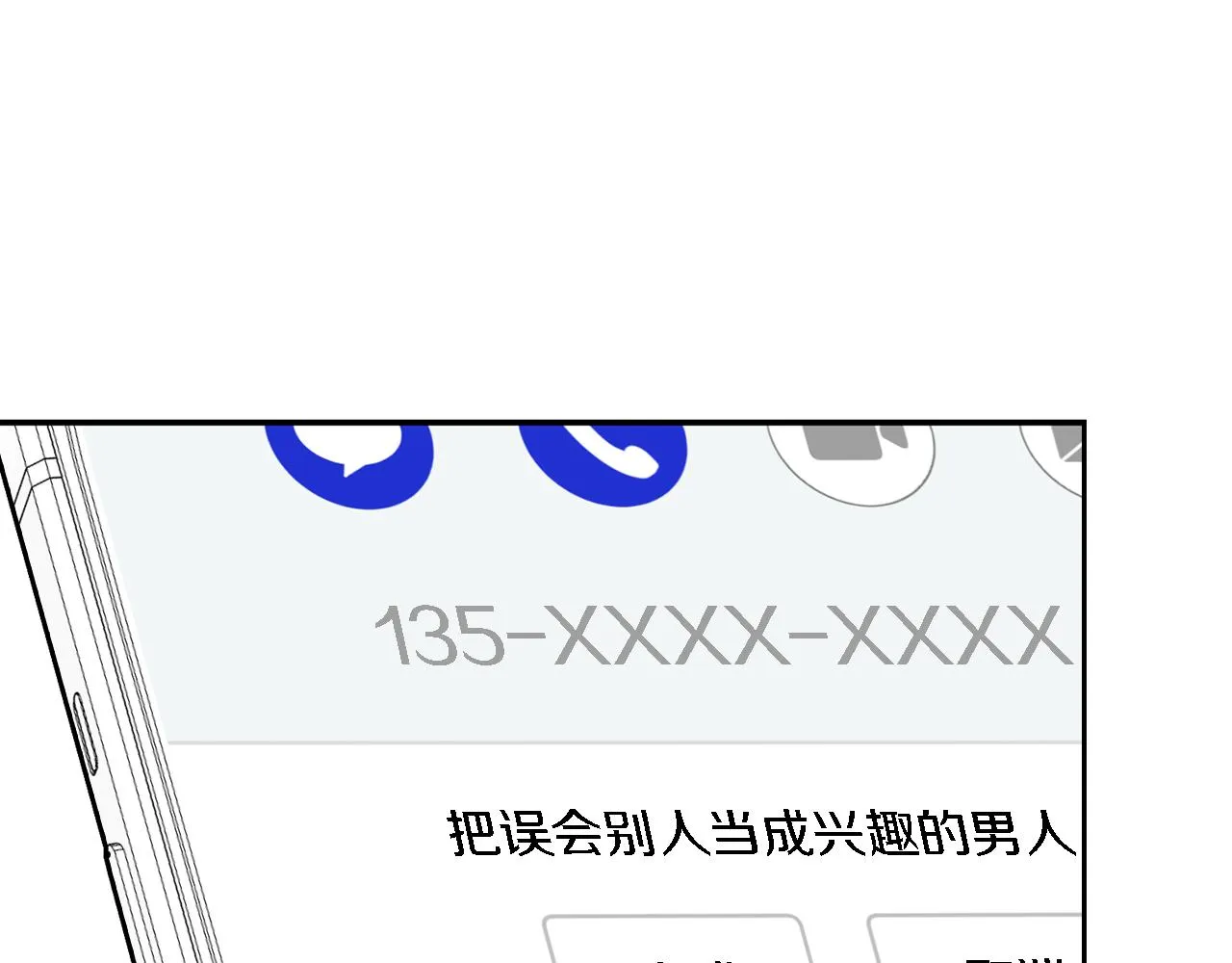 第23话 特殊条件 第110页