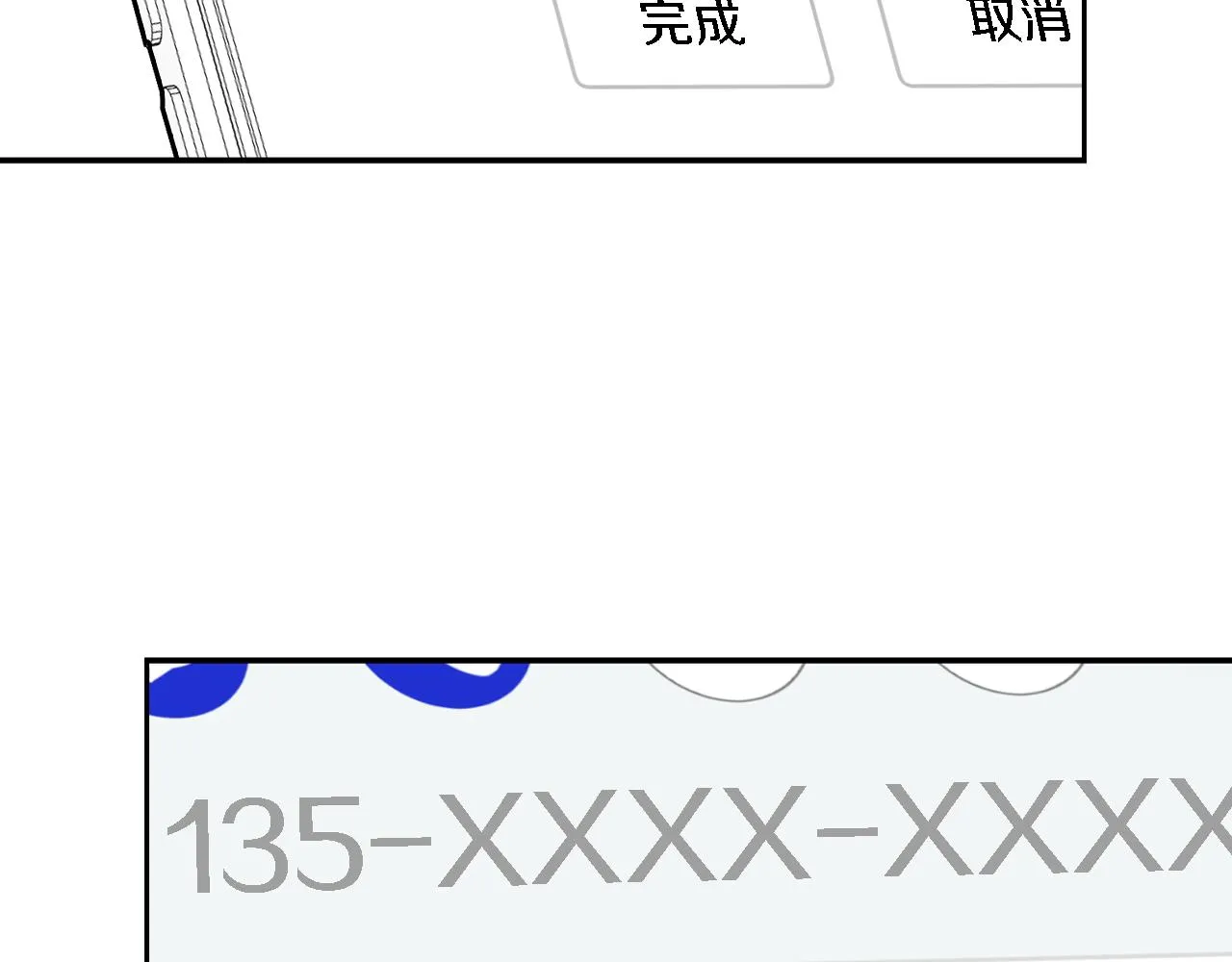 第23话 特殊条件 第111页