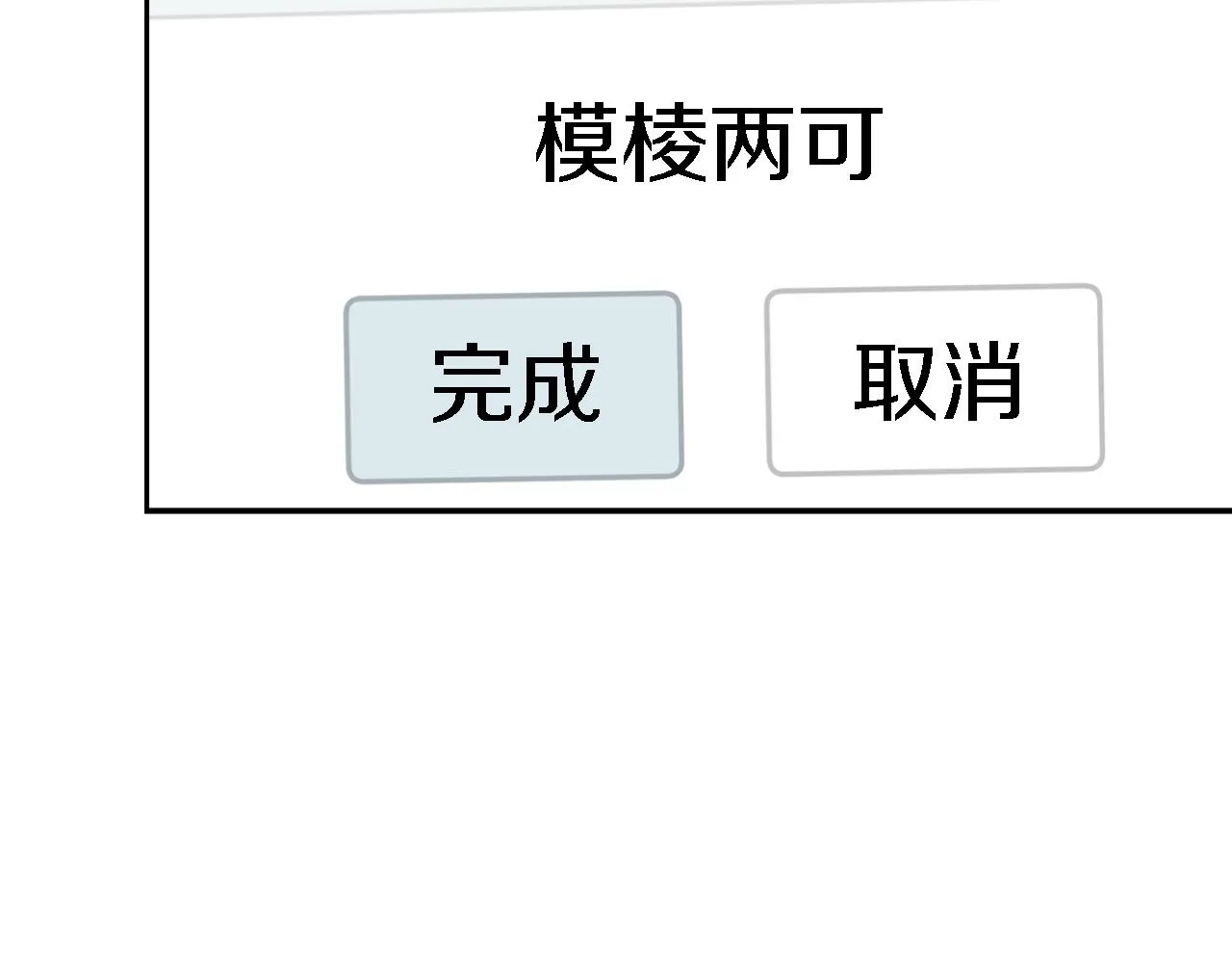 第23话 特殊条件 第112页