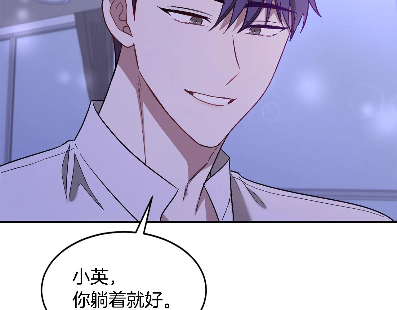 第23话 特殊条件 第131页
