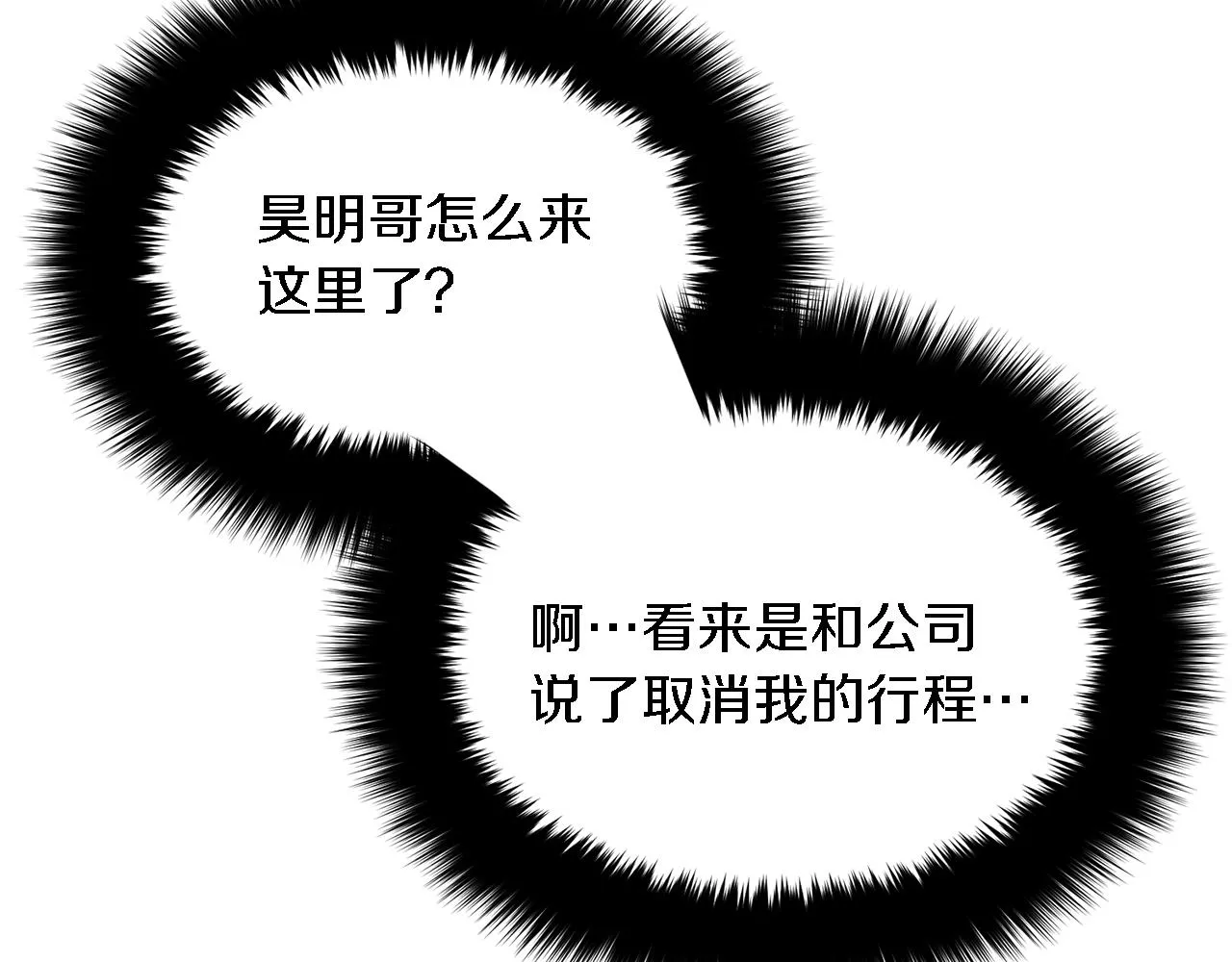 第23话 特殊条件 第133页
