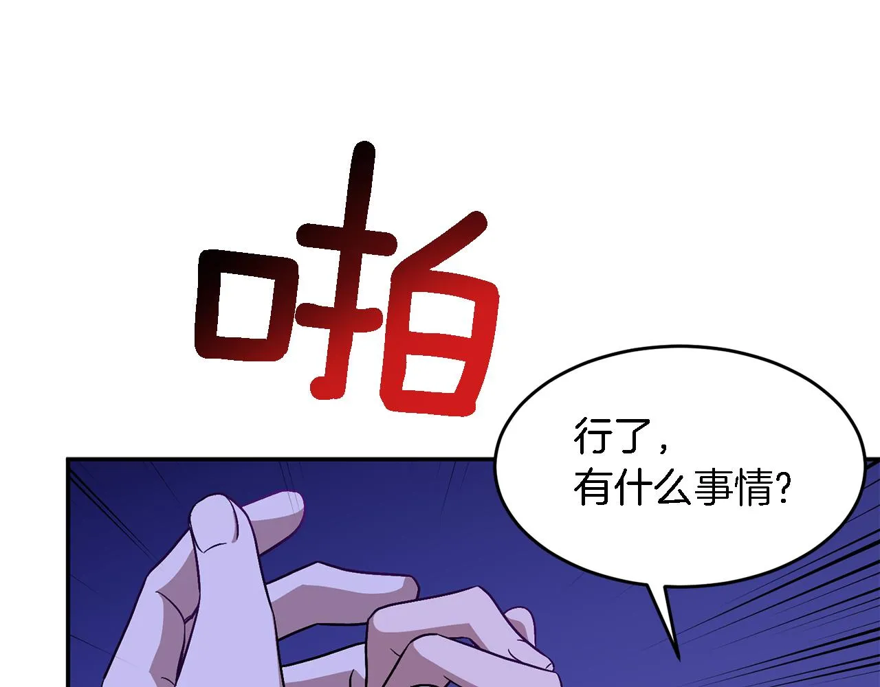 第23话 特殊条件 第137页