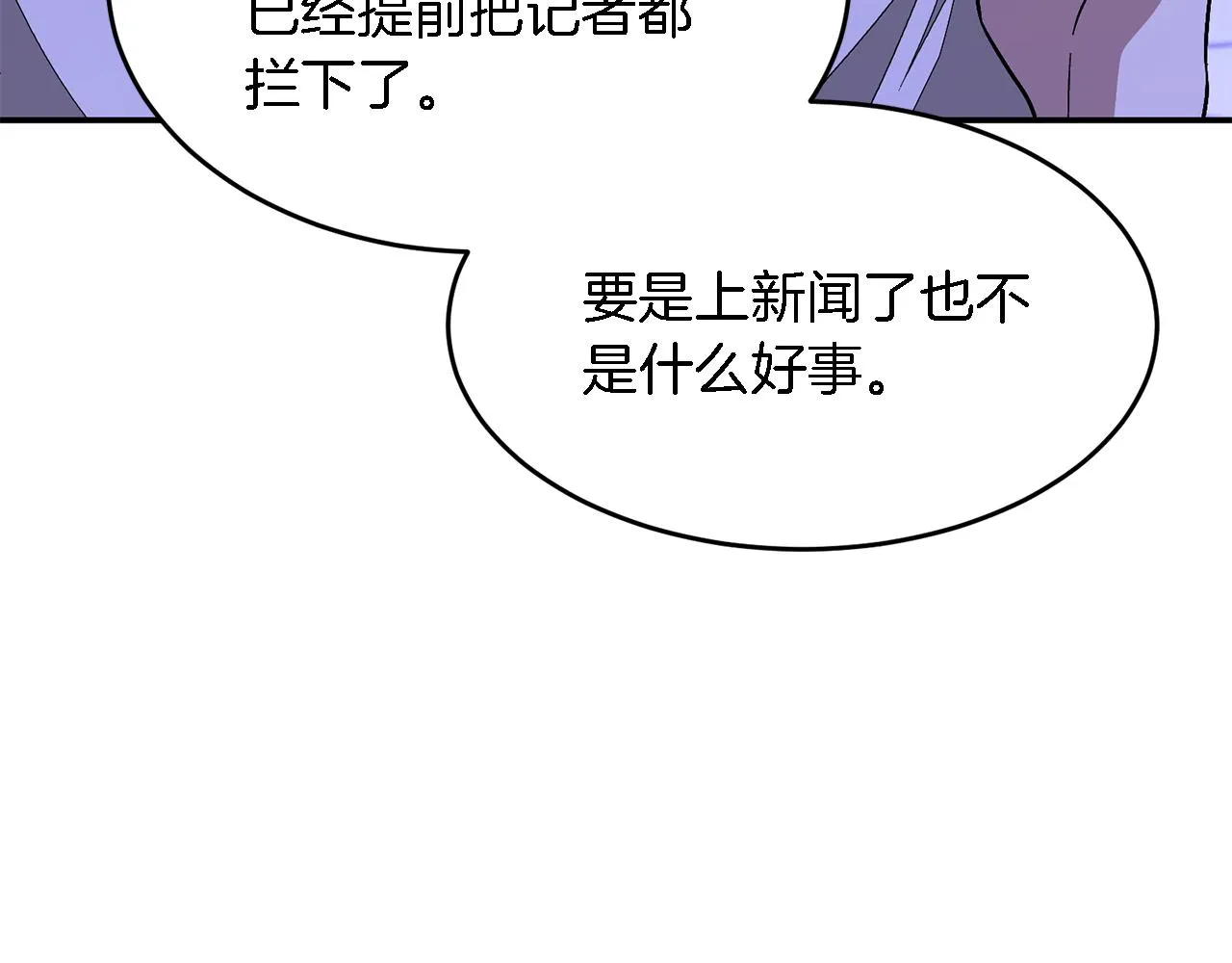第23话 特殊条件 第142页