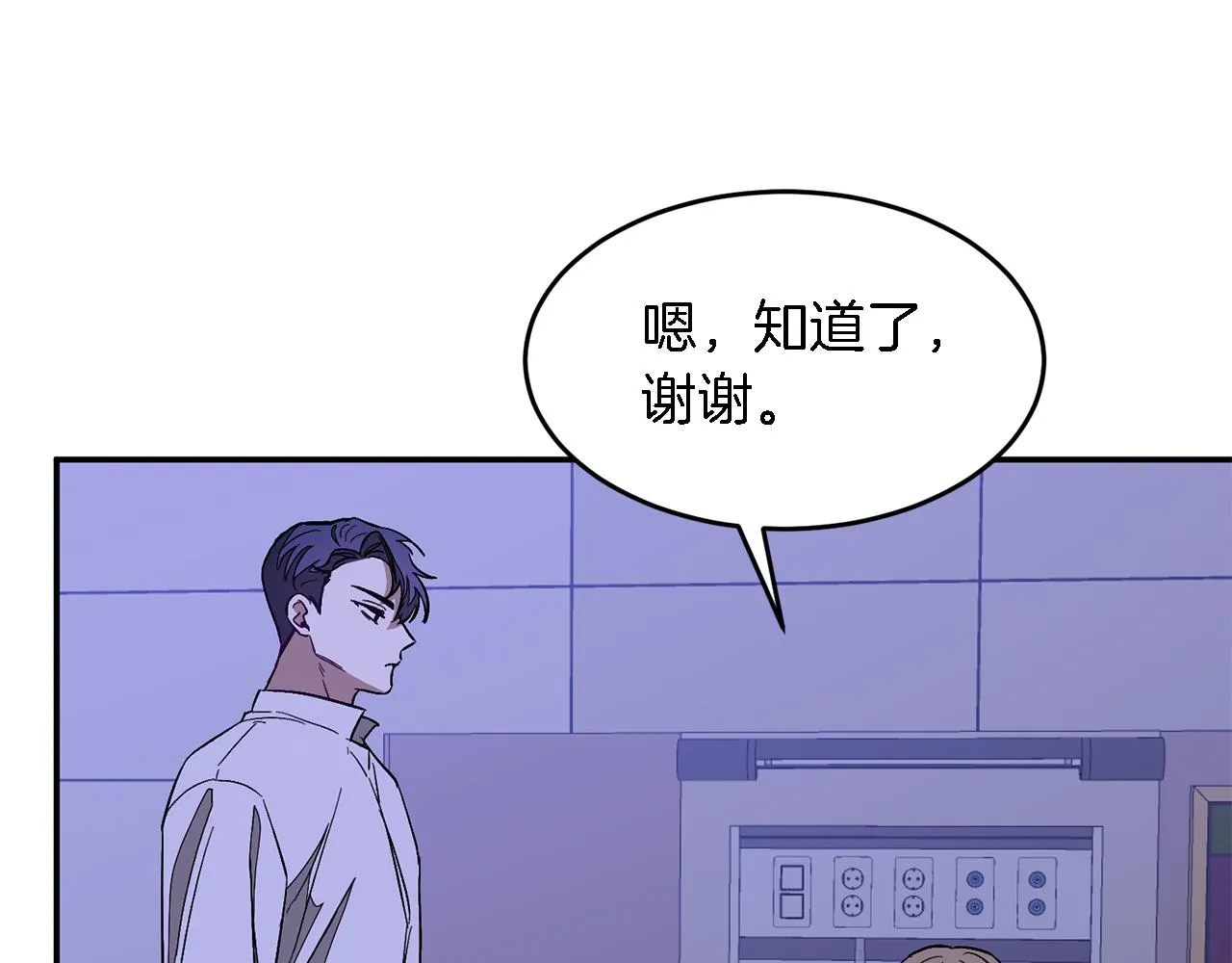 第23话 特殊条件 第143页