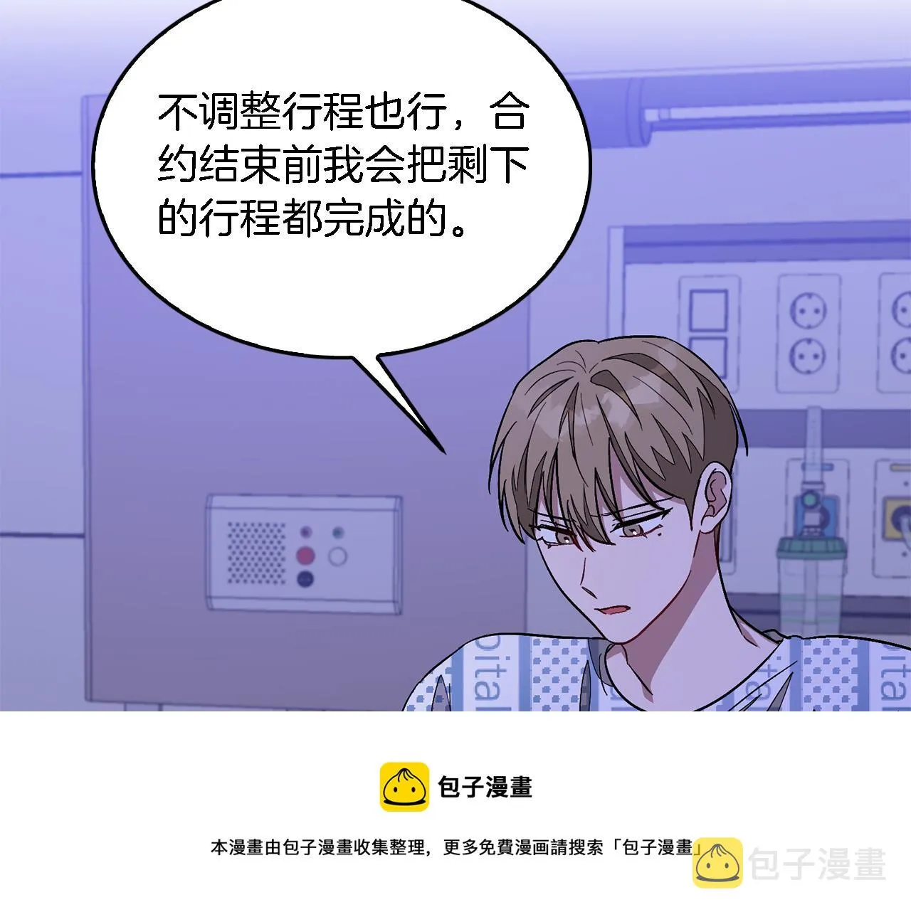 第23话 特殊条件 第148页