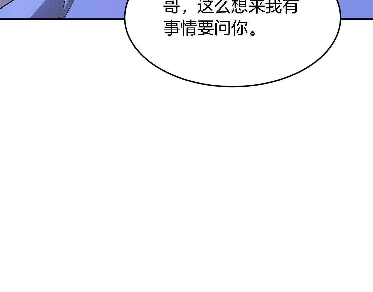 第23话 特殊条件 第150页