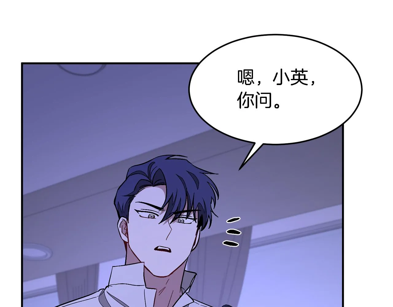 第23话 特殊条件 第151页