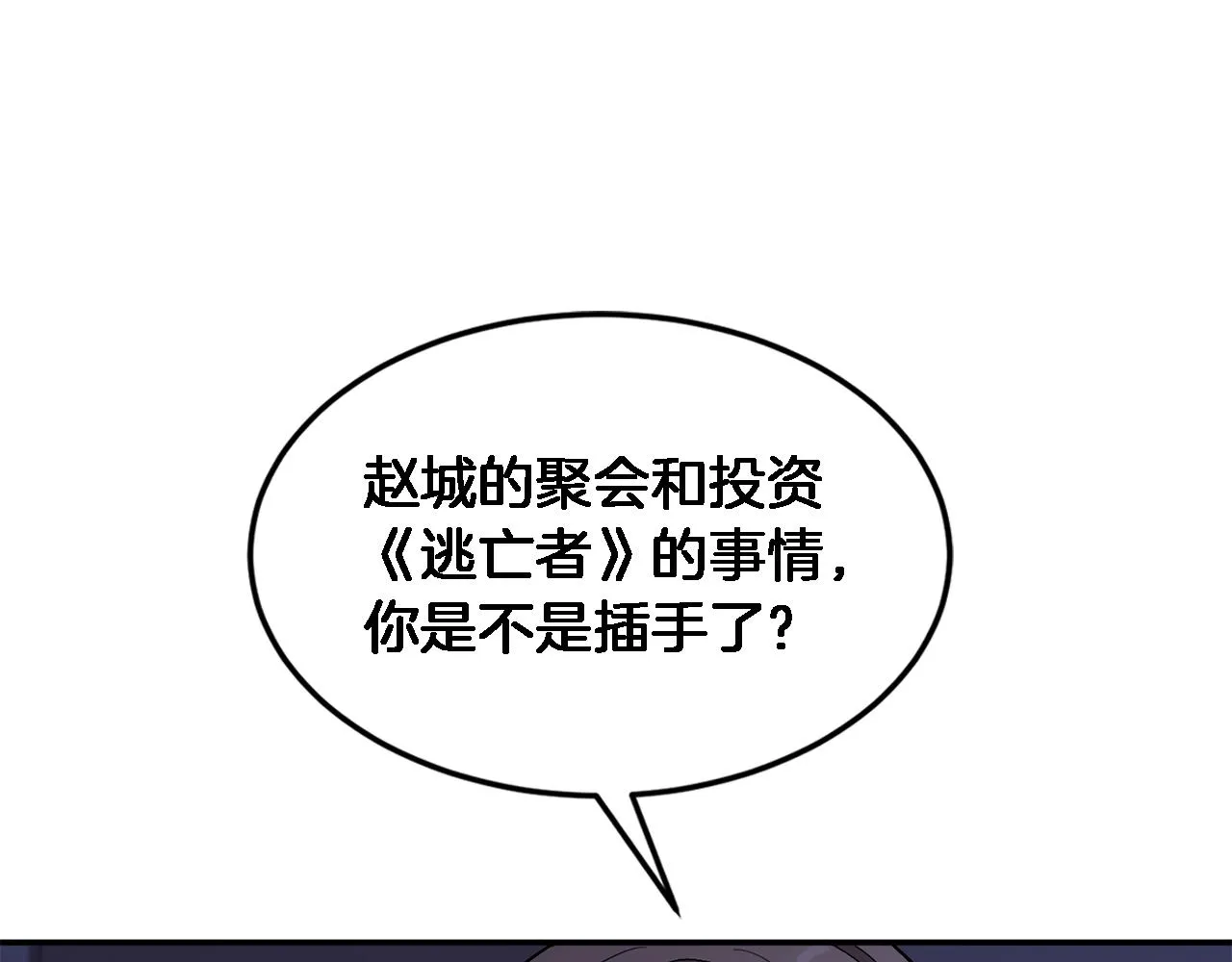 第23话 特殊条件 第153页