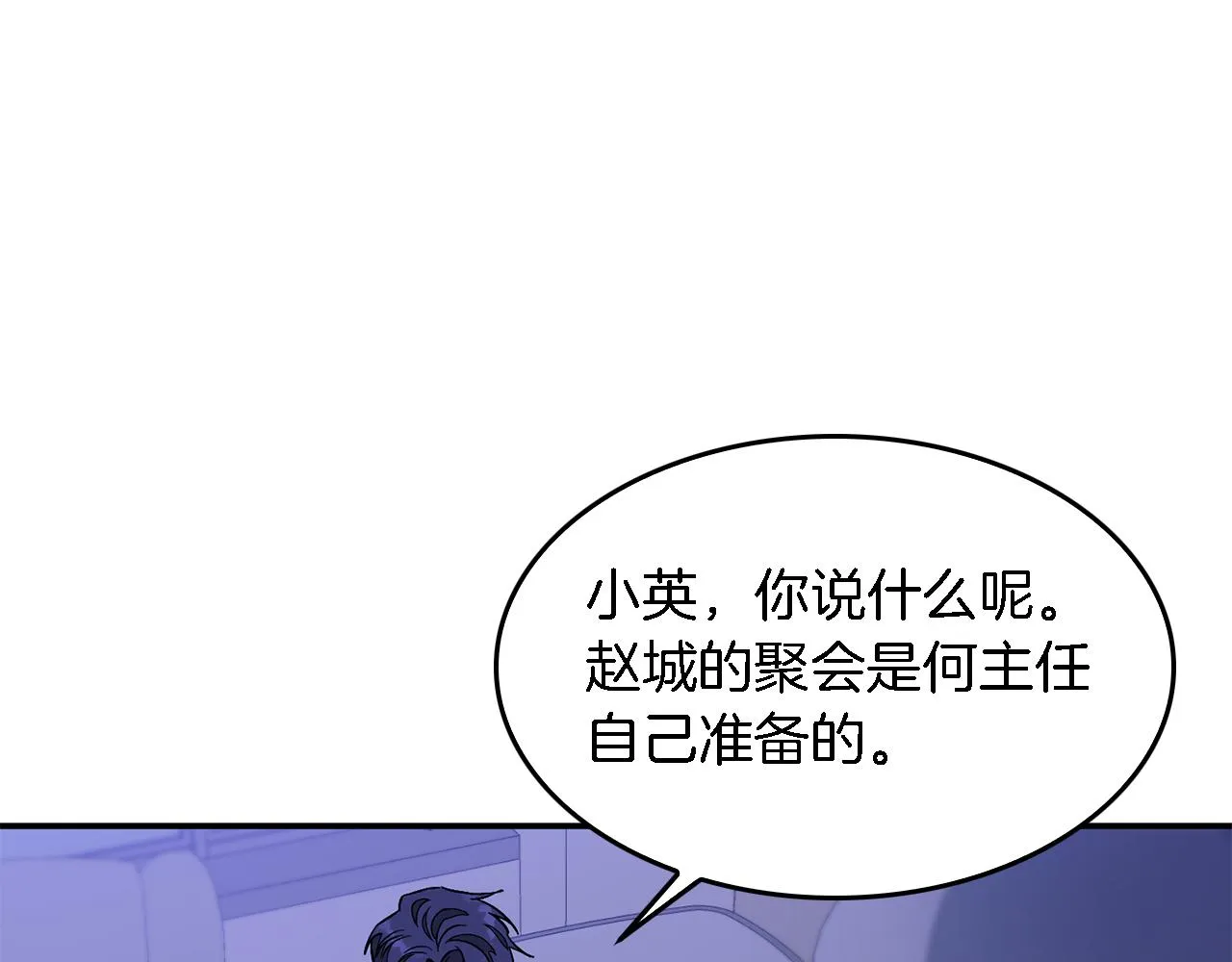 第23话 特殊条件 第158页