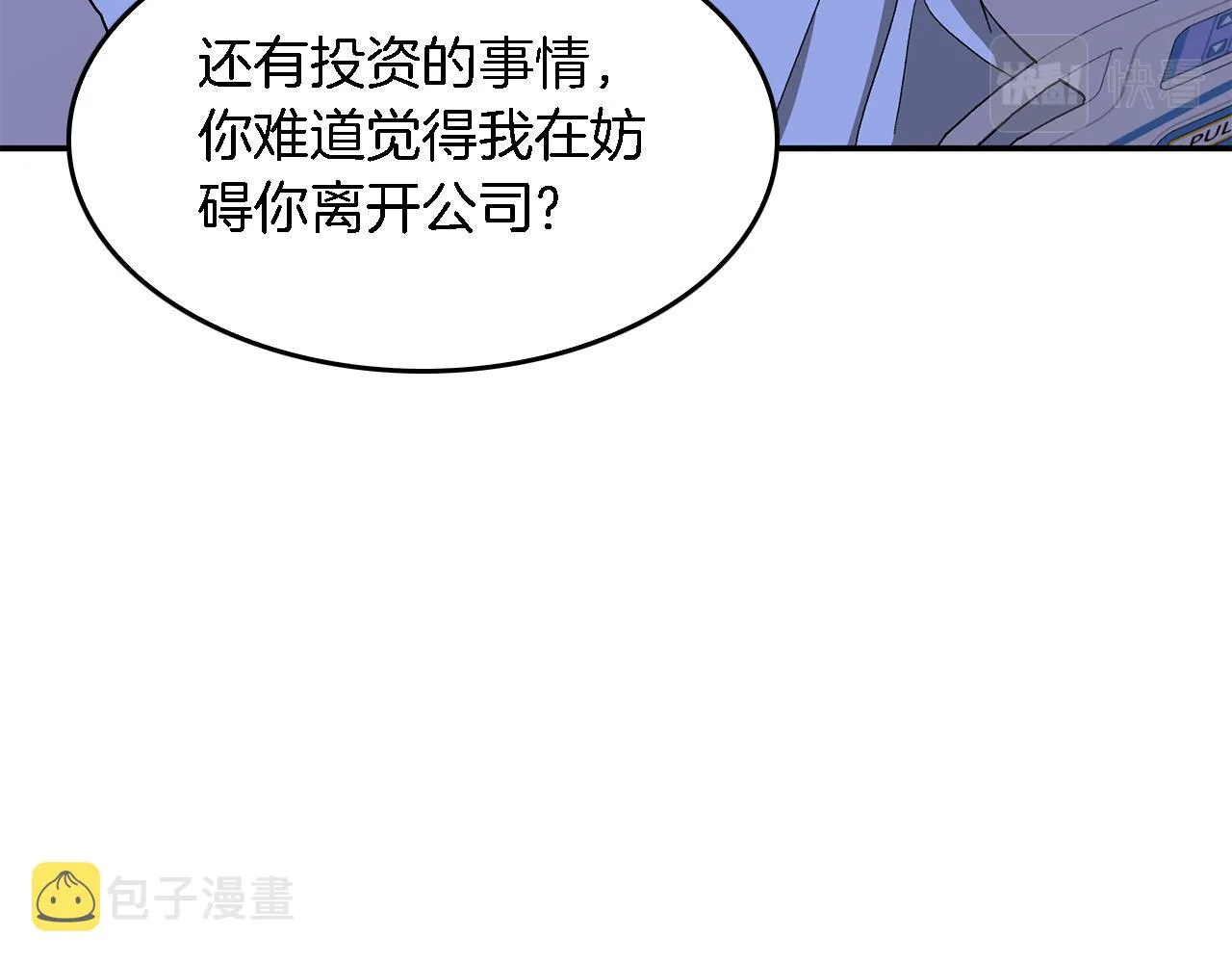 第23话 特殊条件 第160页