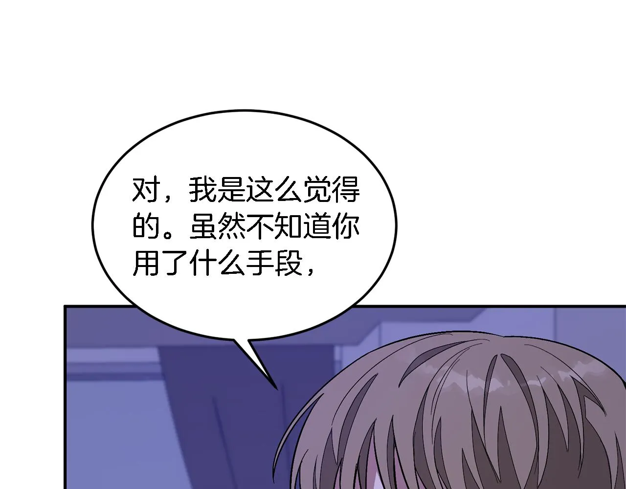 第23话 特殊条件 第161页