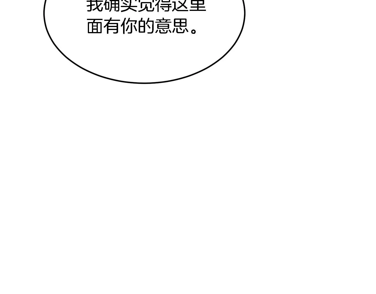 第23话 特殊条件 第163页