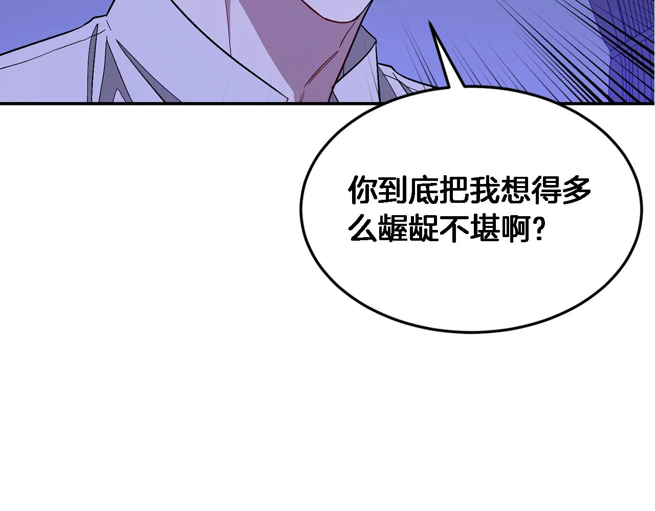 第23话 特殊条件 第165页