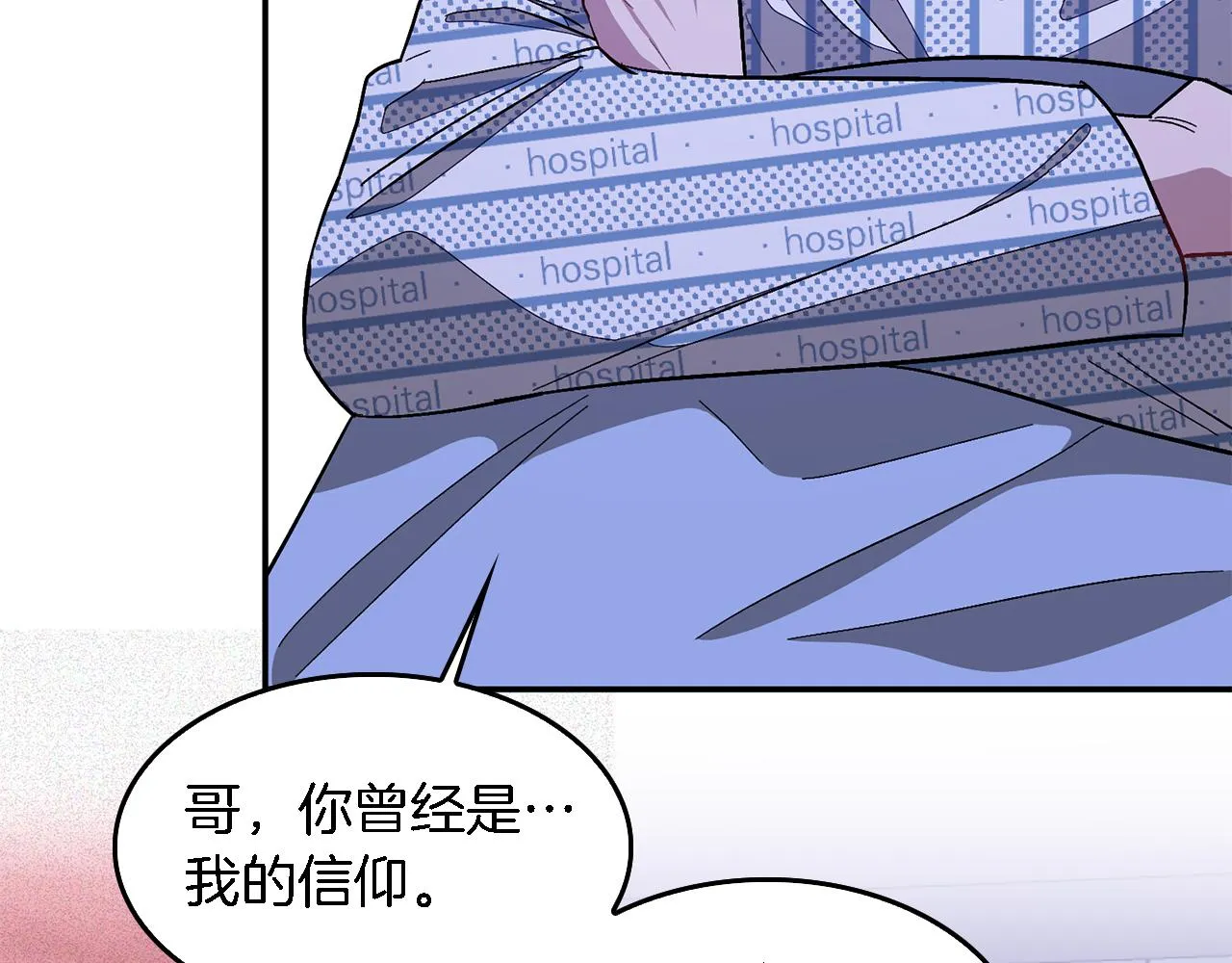 第23话 特殊条件 第167页
