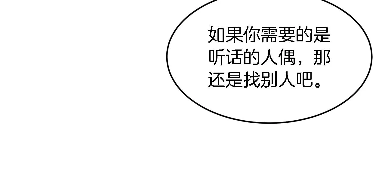 第23话 特殊条件 第179页
