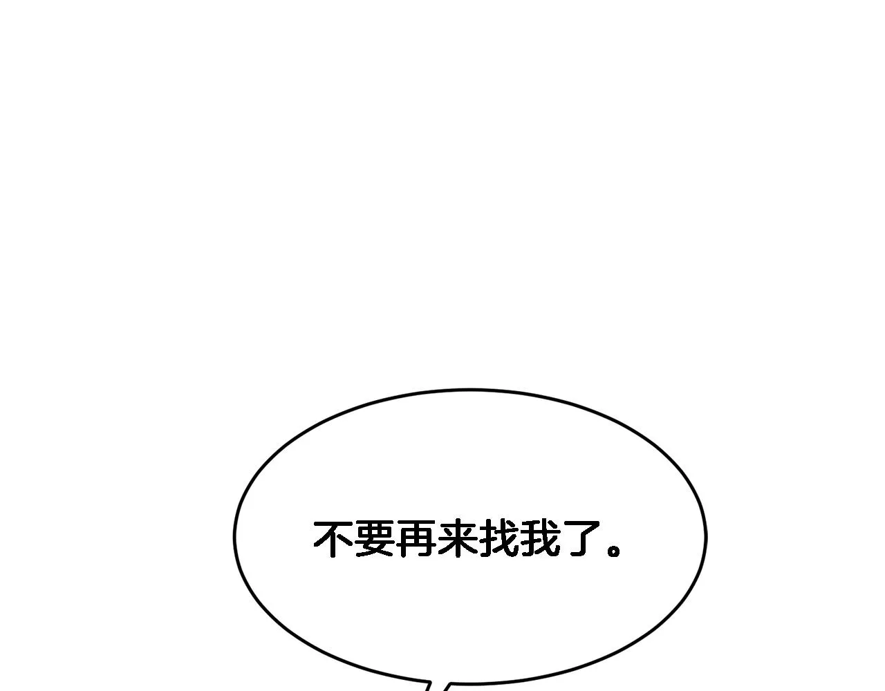 第23话 特殊条件 第187页