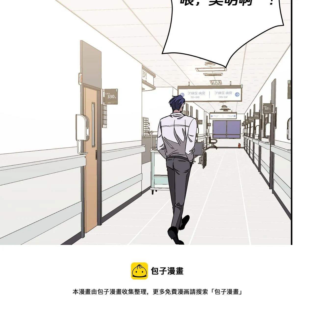 第23话 特殊条件 第197页