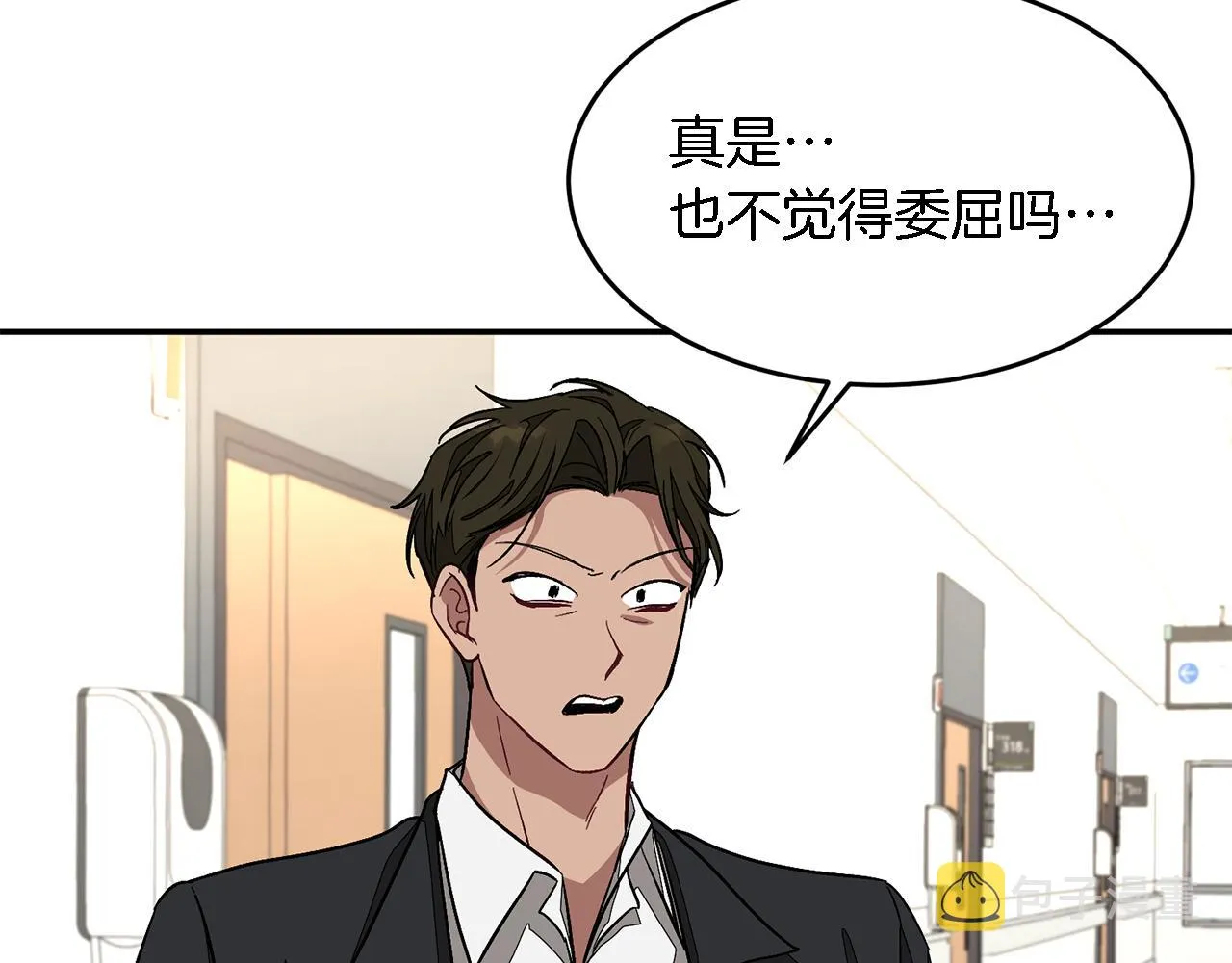 第23话 特殊条件 第199页