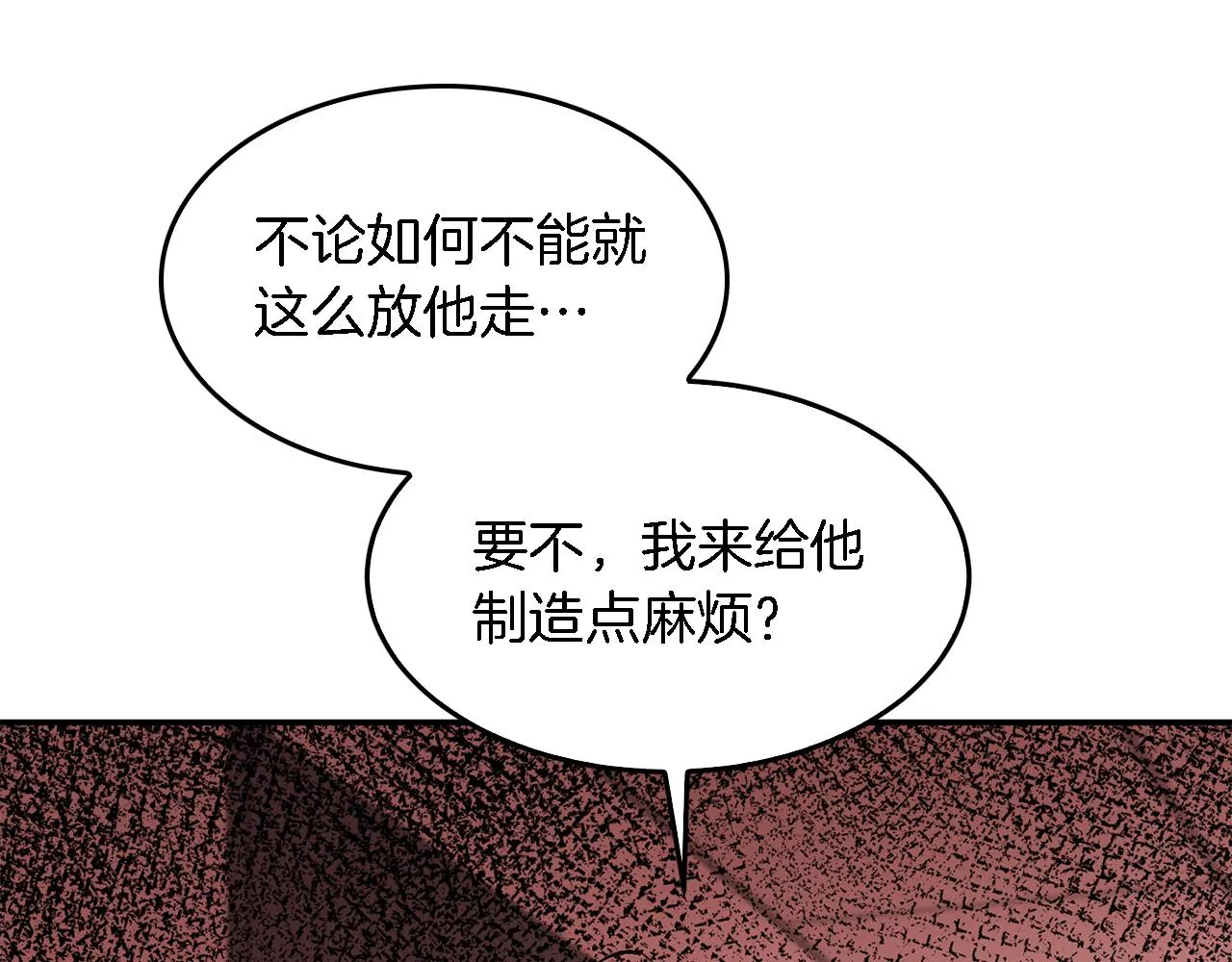第23话 特殊条件 第201页