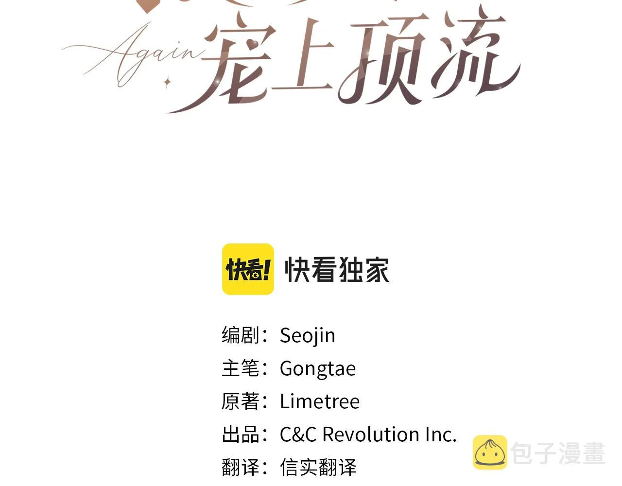 第24话 好梦 第3页