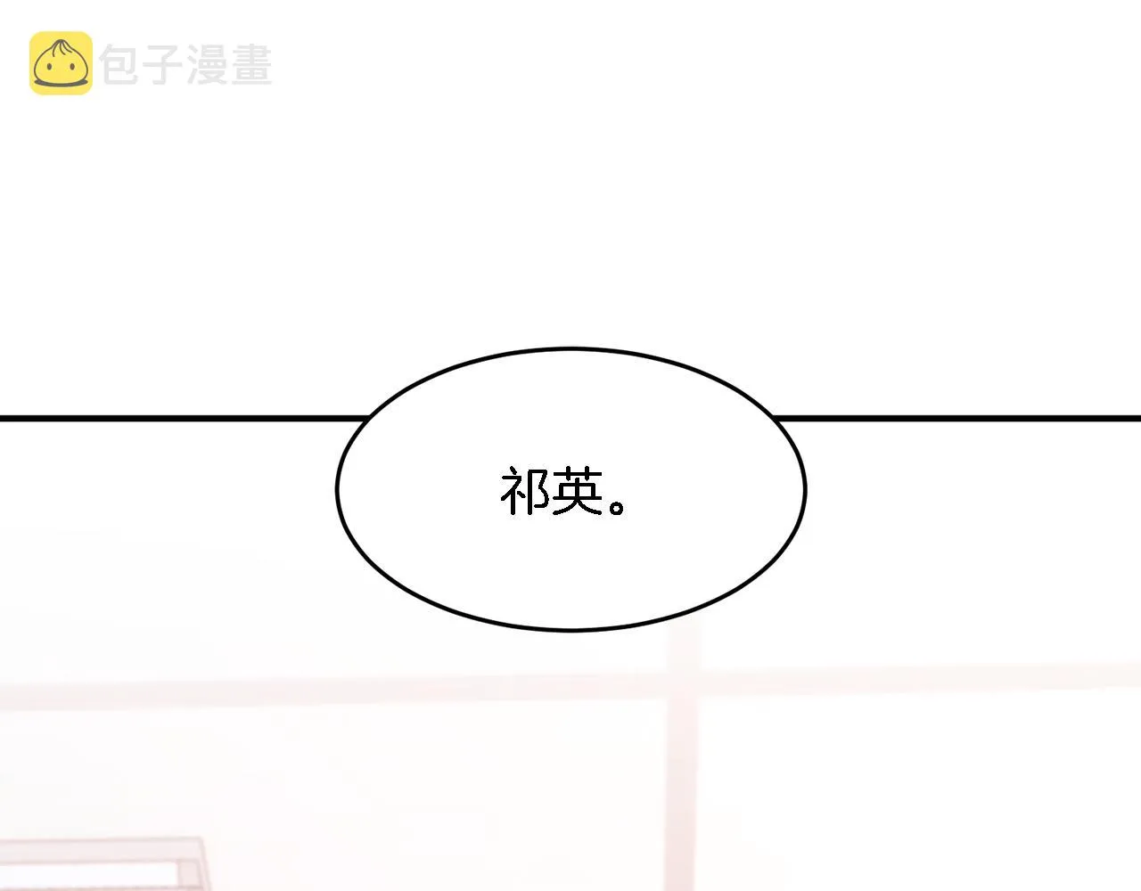 第24话 好梦 第6页