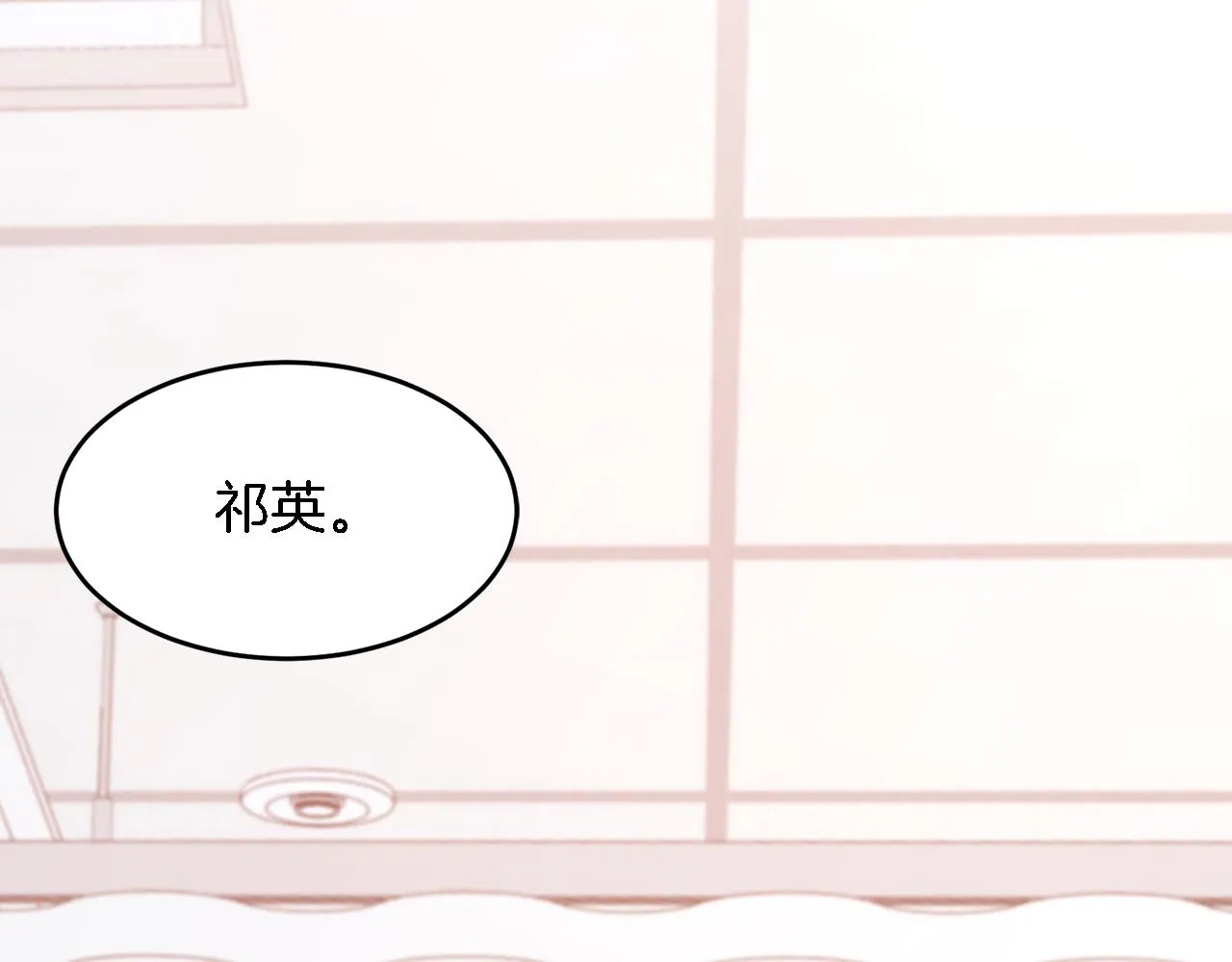 第24话 好梦 第7页