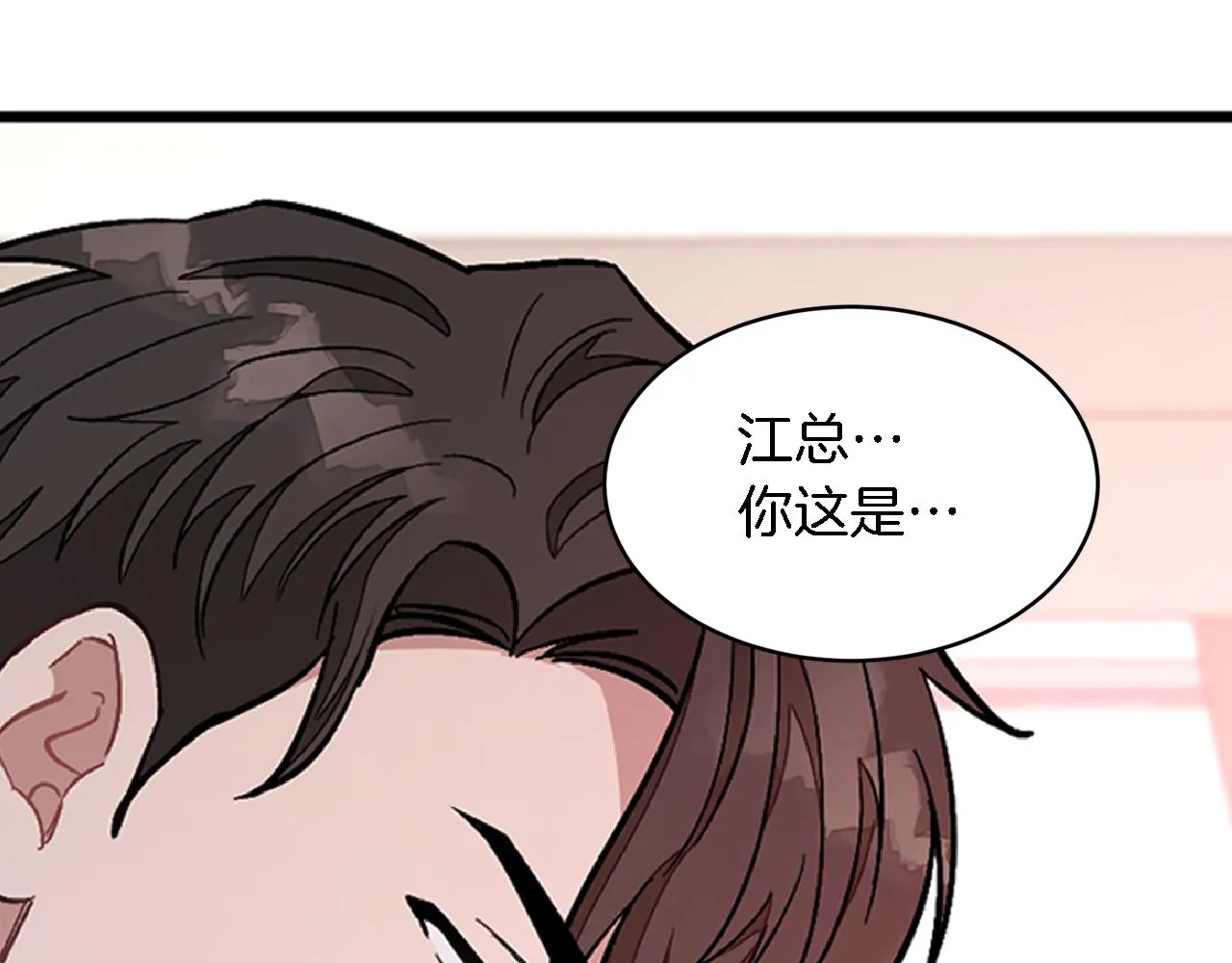 第24话 好梦 第13页