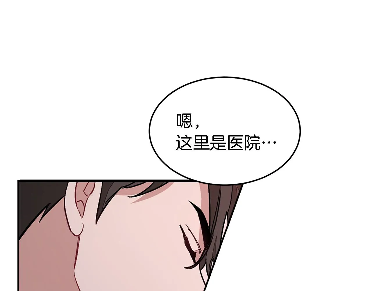 第24话 好梦 第18页