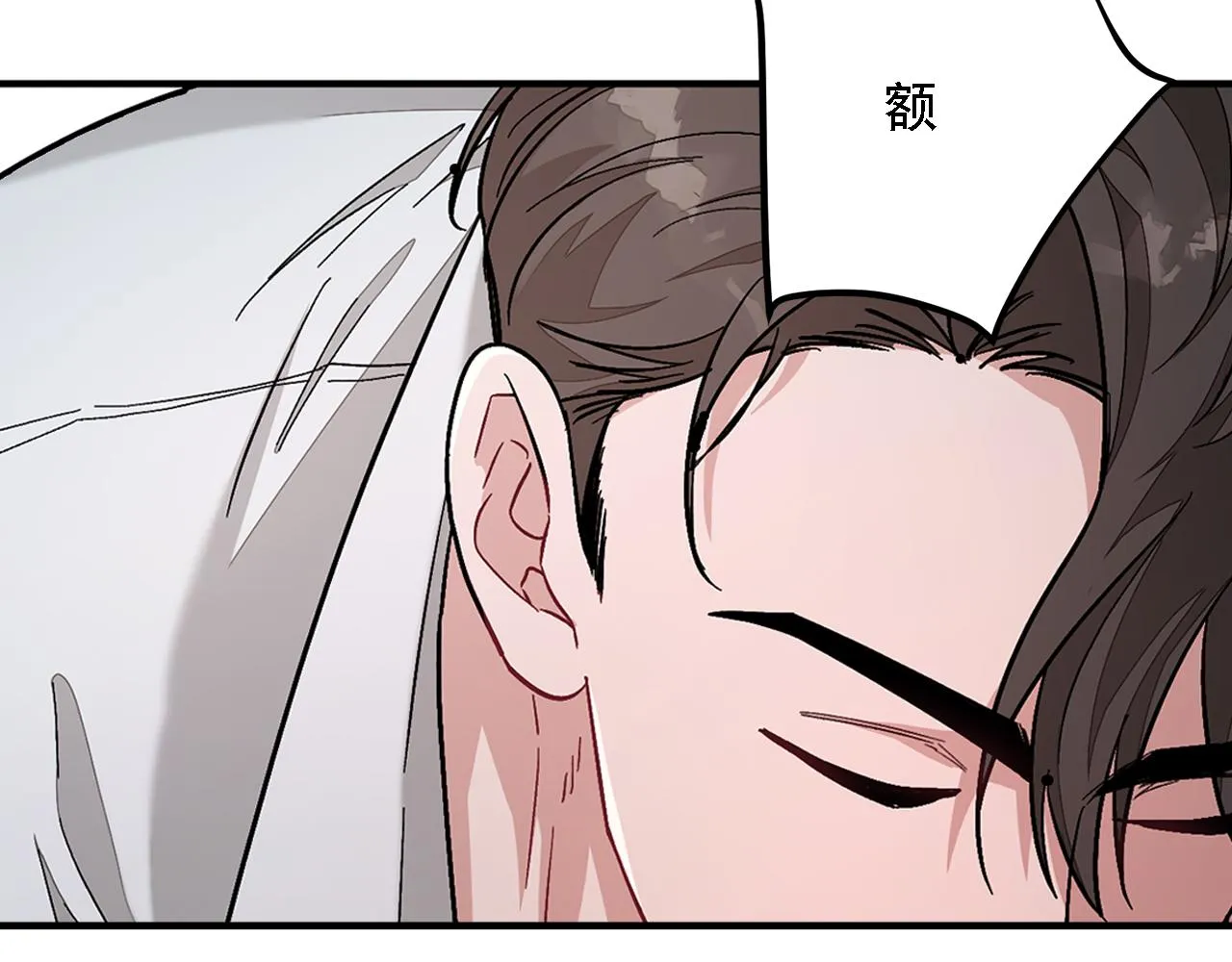 第24话 好梦 第25页