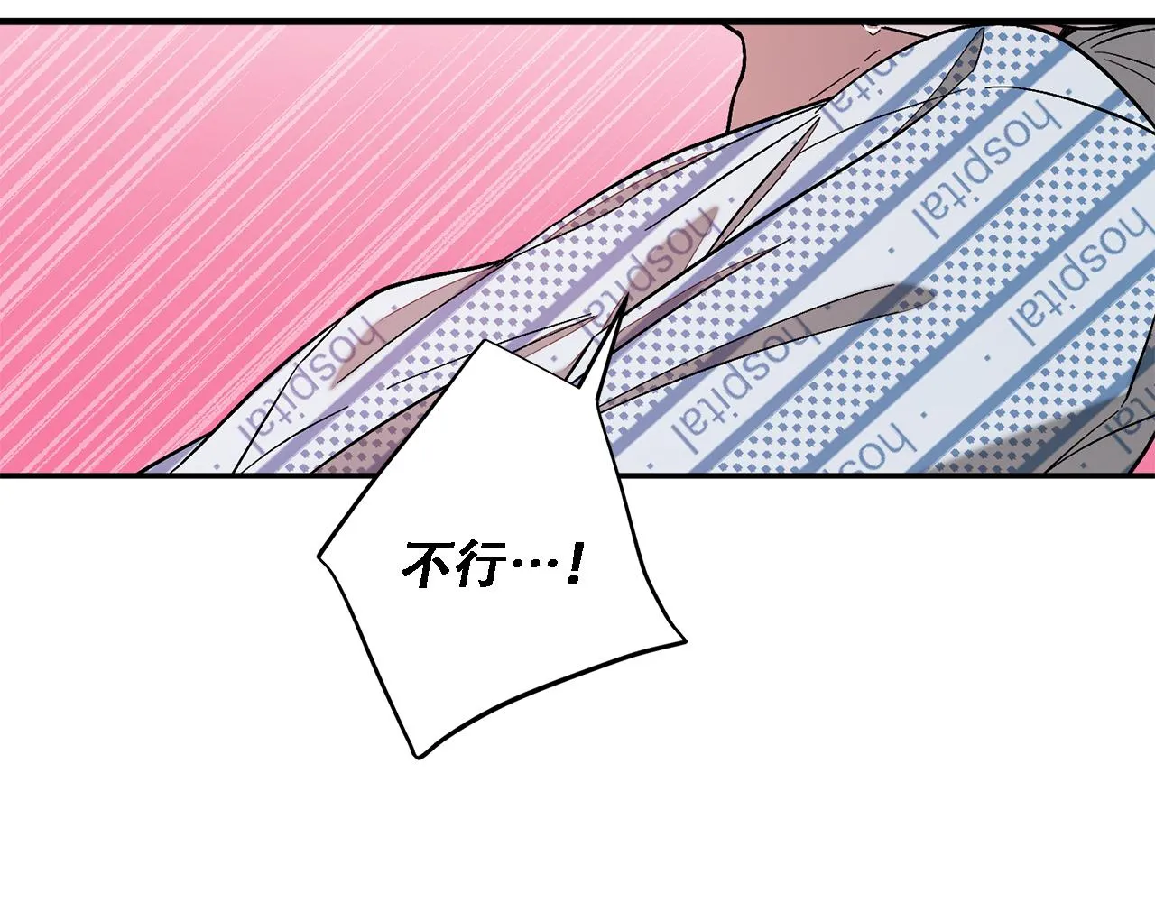 第24话 好梦 第29页