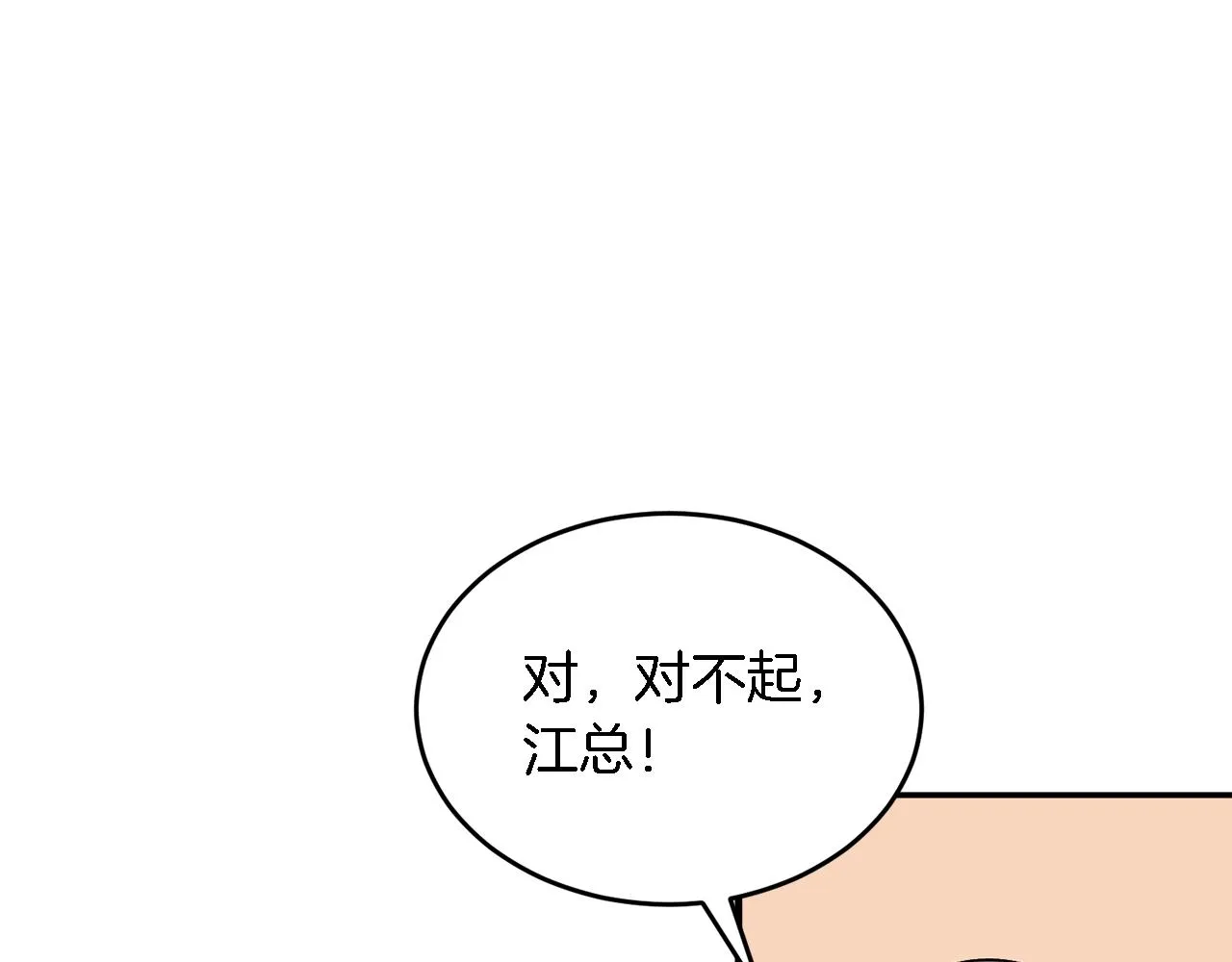 第24话 好梦 第34页