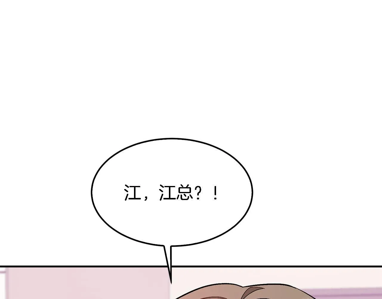第24话 好梦 第37页