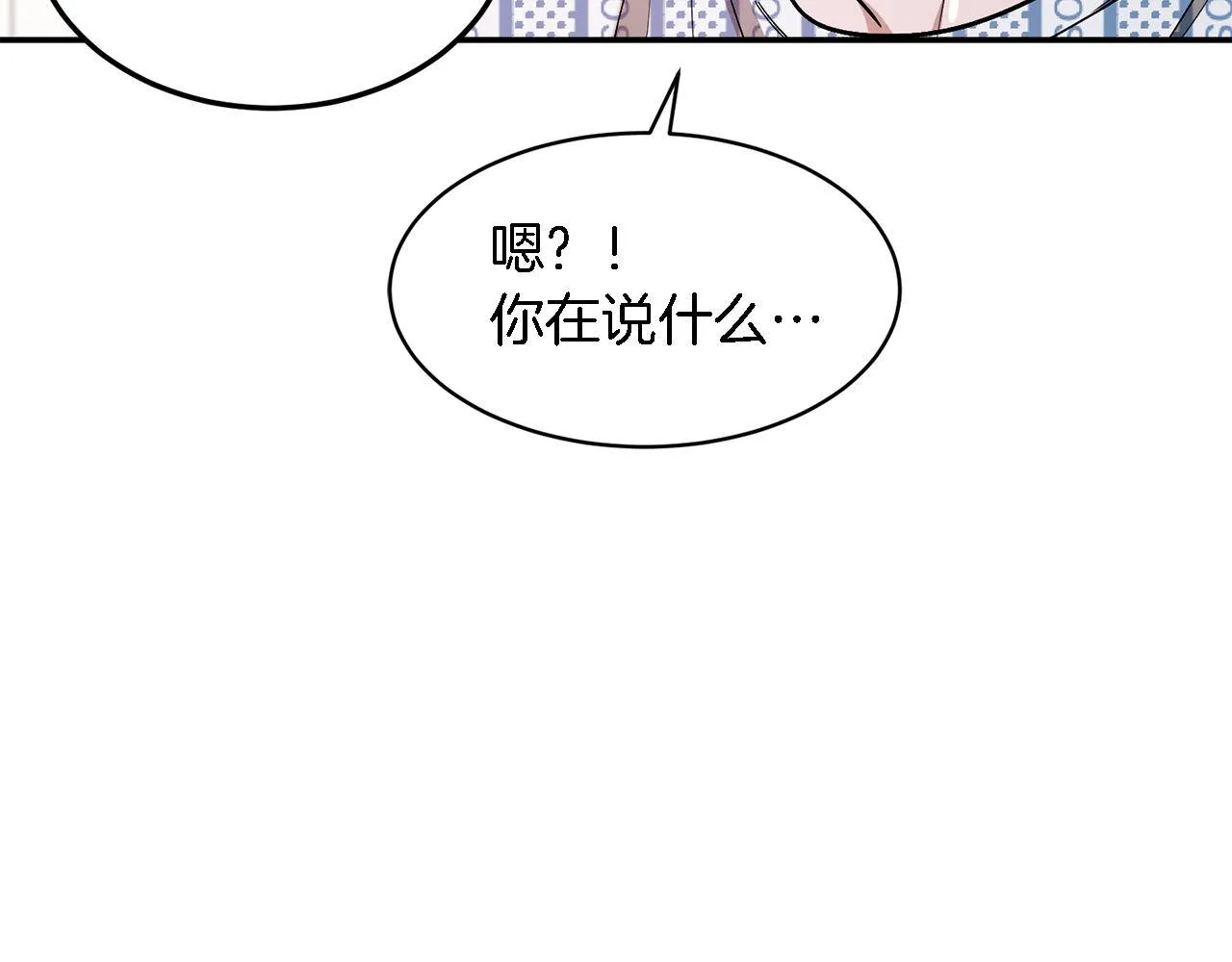 第24话 好梦 第39页