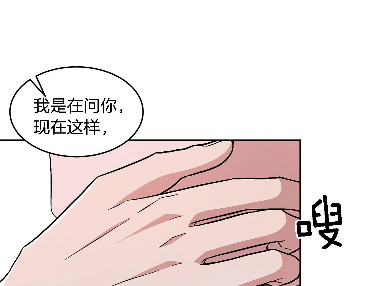 第24话 好梦 第40页